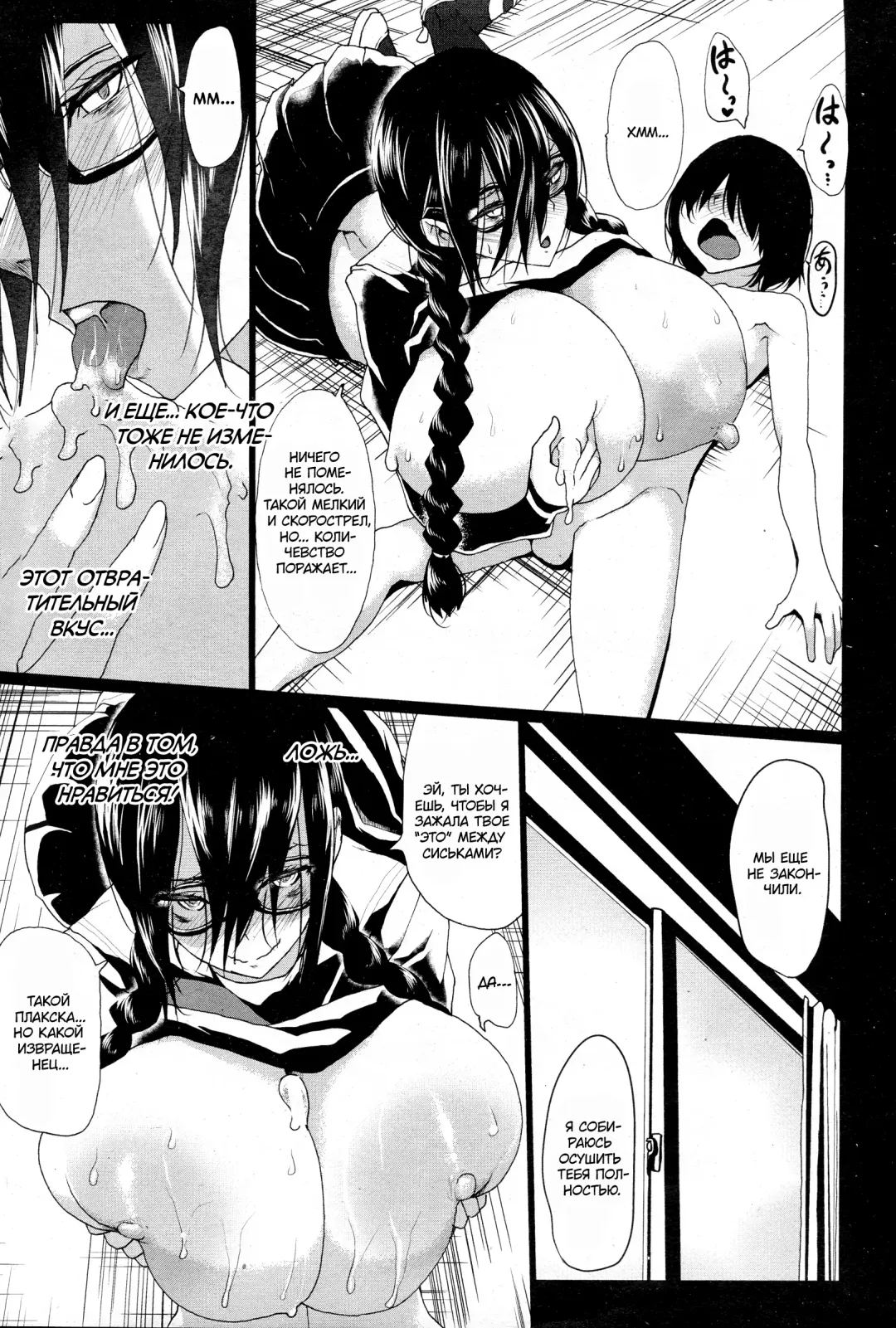 [Kloah] Kuro no Innyuu Ch. 1-2 | Эрос, повелитель огромных сисек! 1-2 Fhentai - Page 29