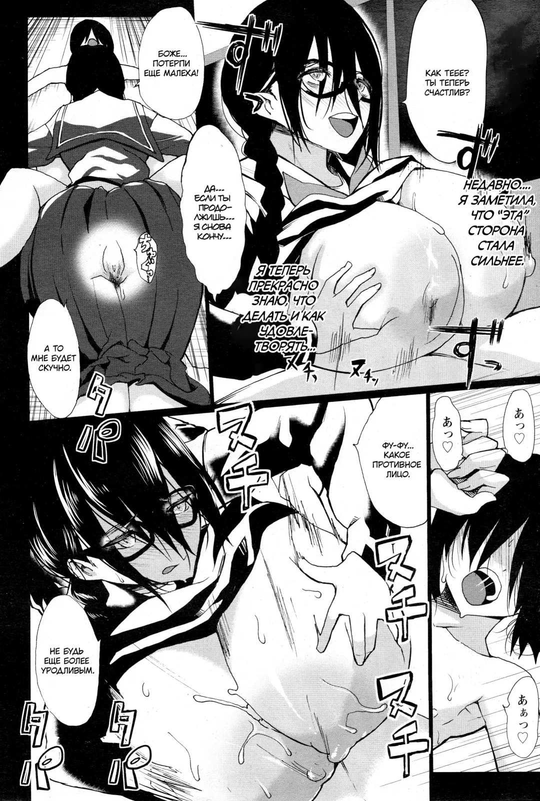 [Kloah] Kuro no Innyuu Ch. 1-2 | Эрос, повелитель огромных сисек! 1-2 Fhentai - Page 30