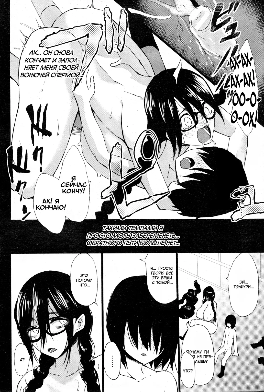 [Kloah] Kuro no Innyuu Ch. 1-2 | Эрос, повелитель огромных сисек! 1-2 Fhentai - Page 34