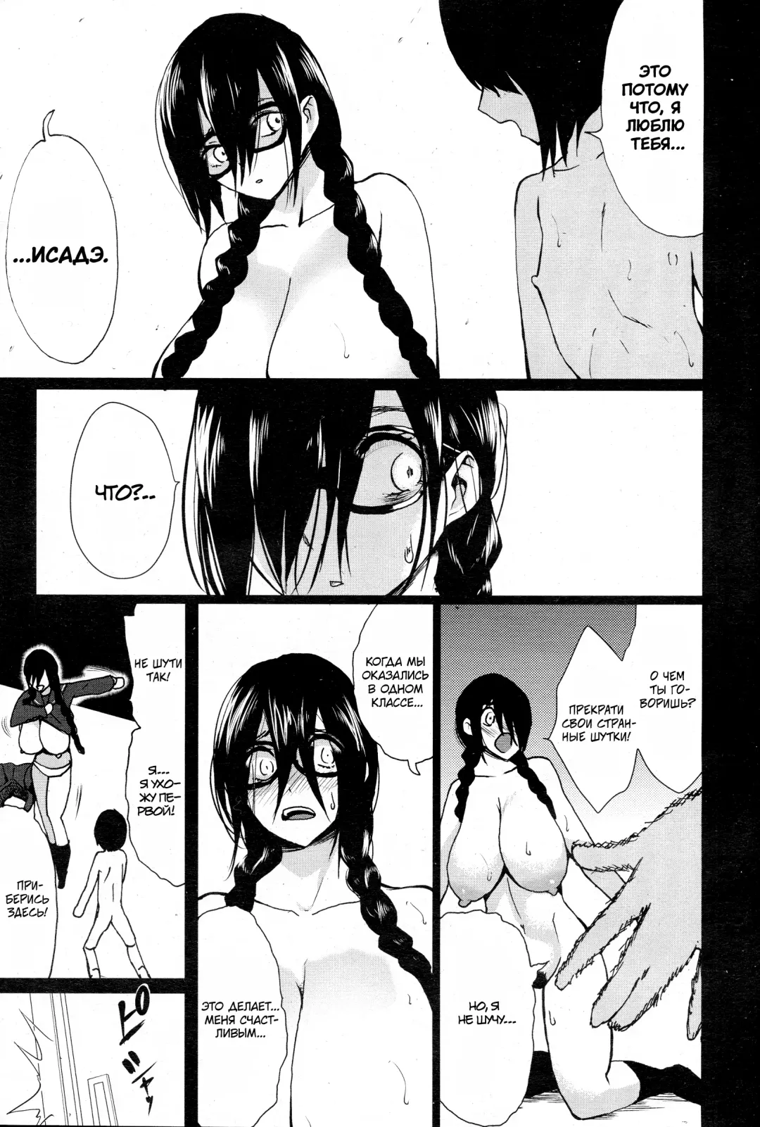 [Kloah] Kuro no Innyuu Ch. 1-2 | Эрос, повелитель огромных сисек! 1-2 Fhentai - Page 35