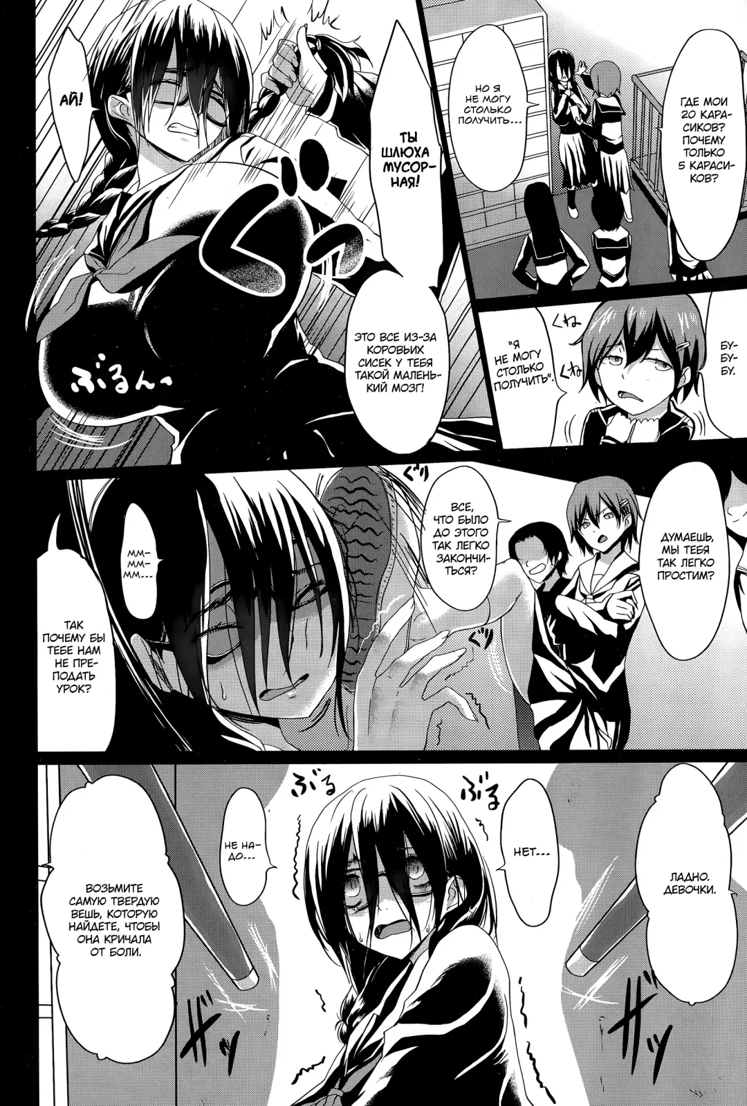 [Kloah] Kuro no Innyuu Ch. 1-2 | Эрос, повелитель огромных сисек! 1-2 Fhentai - Page 6