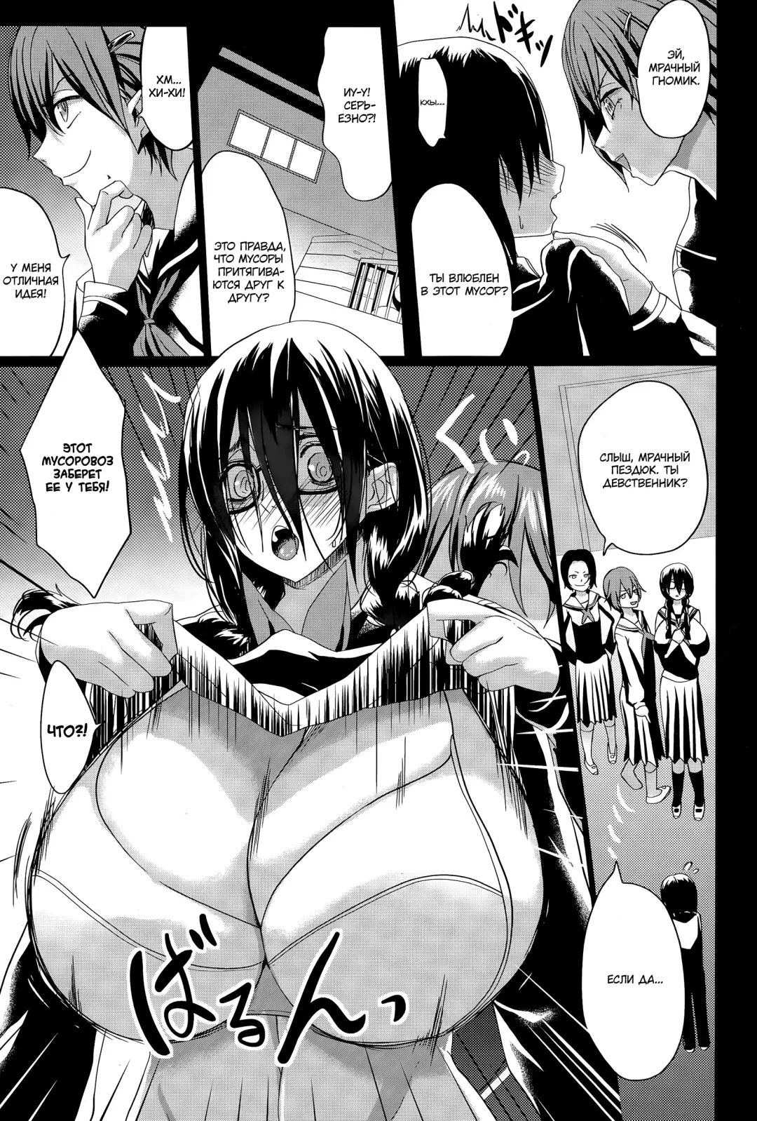 [Kloah] Kuro no Innyuu Ch. 1-2 | Эрос, повелитель огромных сисек! 1-2 Fhentai - Page 9