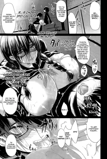 Read [Kloah] Kuro no Innyuu Ch. 1-2 | Эрос, повелитель огромных сисек! 1-2 - Fhentai