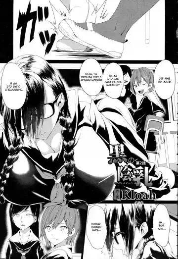 [Kloah] Kuro no Innyuu Ch. 1-2 | Эрос, повелитель огромных сисек! 1-2 Fhentai - Page 21