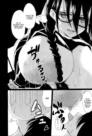 [Kloah] Kuro no Innyuu Ch. 1-2 | Эрос, повелитель огромных сисек! 1-2 Fhentai - Page 24