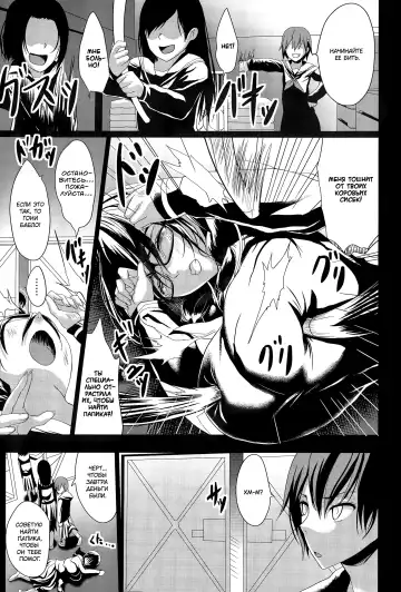 [Kloah] Kuro no Innyuu Ch. 1-2 | Эрос, повелитель огромных сисек! 1-2 Fhentai - Page 7