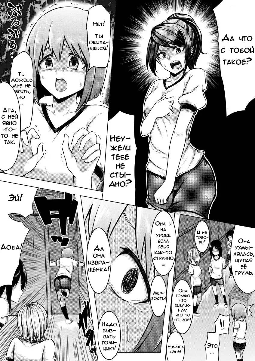 [Giu] Shinjite Moraenai kamo Shirenai kedo Watashi ja Nai desu. | Вы можете мне не верить, но это не я Fhentai - Page 12