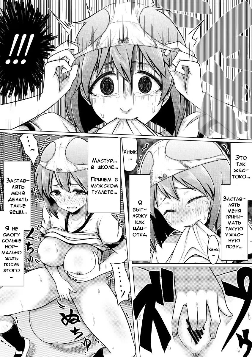 [Giu] Shinjite Moraenai kamo Shirenai kedo Watashi ja Nai desu. | Вы можете мне не верить, но это не я Fhentai - Page 15
