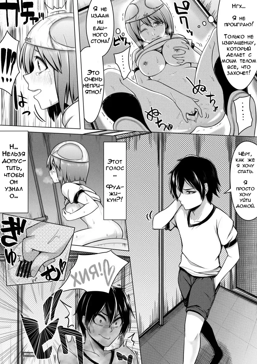 [Giu] Shinjite Moraenai kamo Shirenai kedo Watashi ja Nai desu. | Вы можете мне не верить, но это не я Fhentai - Page 16