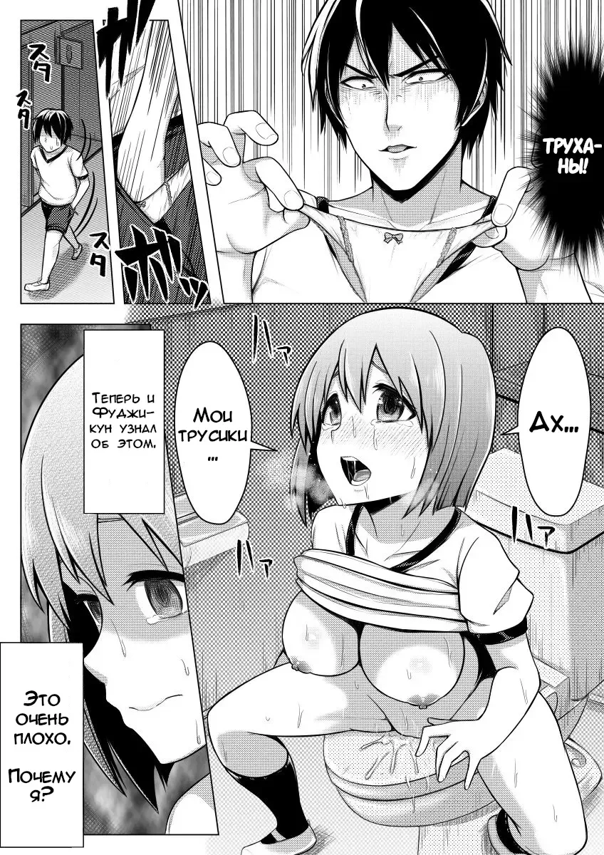 [Giu] Shinjite Moraenai kamo Shirenai kedo Watashi ja Nai desu. | Вы можете мне не верить, но это не я Fhentai - Page 19