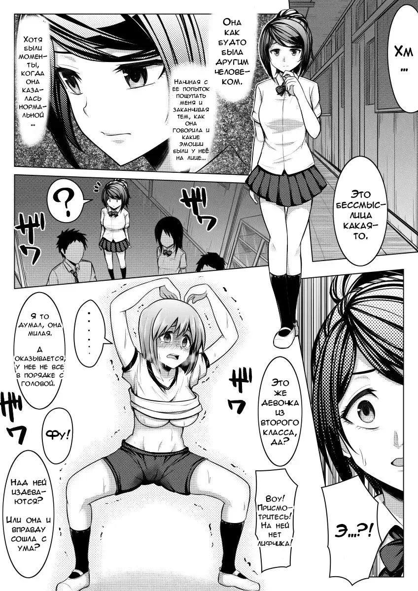 [Giu] Shinjite Moraenai kamo Shirenai kedo Watashi ja Nai desu. | Вы можете мне не верить, но это не я Fhentai - Page 20