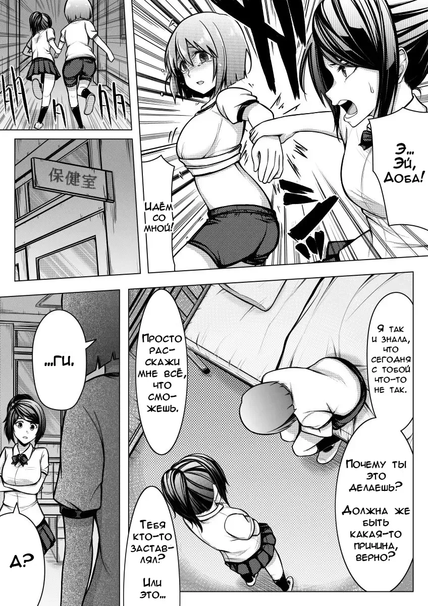 [Giu] Shinjite Moraenai kamo Shirenai kedo Watashi ja Nai desu. | Вы можете мне не верить, но это не я Fhentai - Page 21