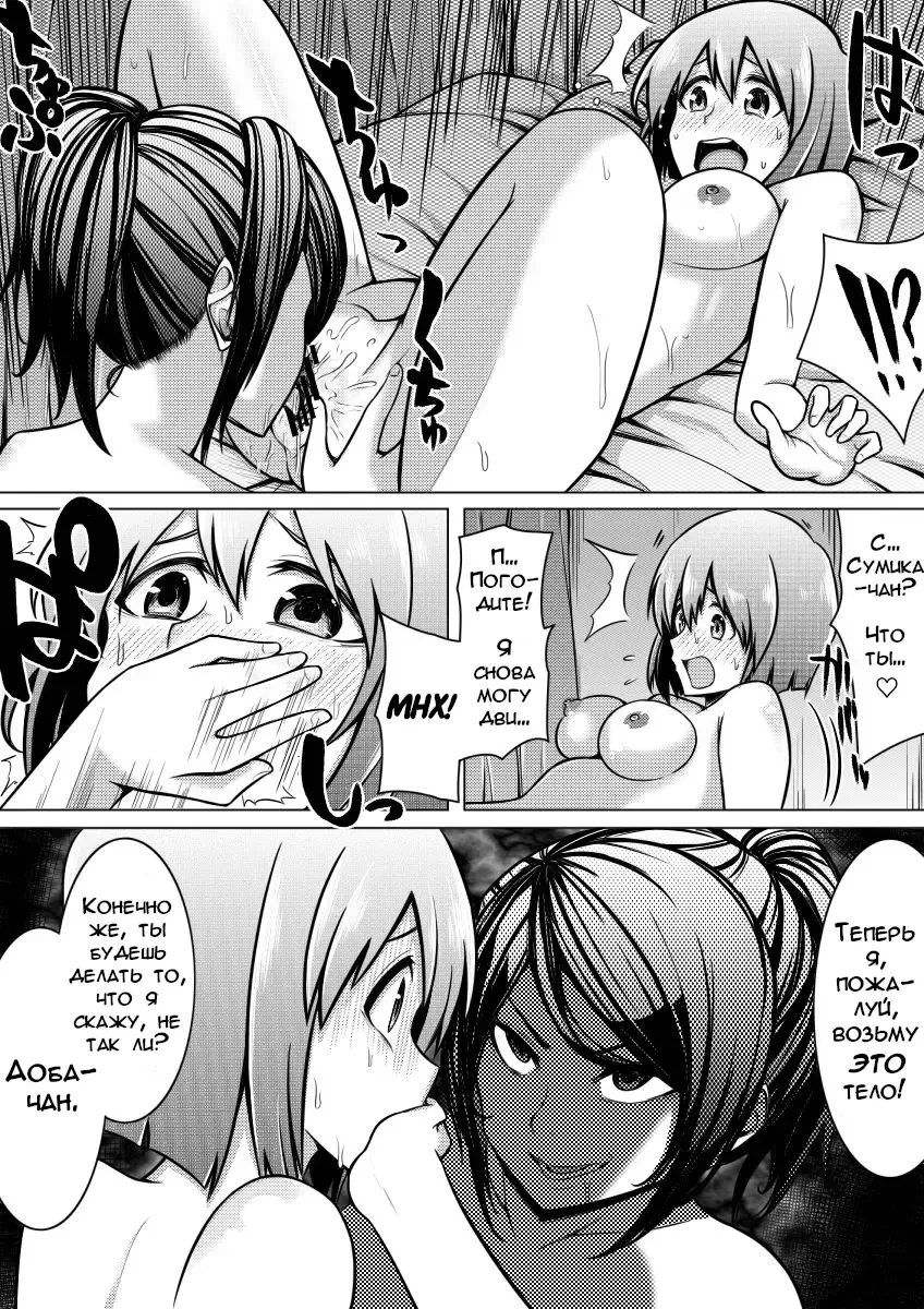 [Giu] Shinjite Moraenai kamo Shirenai kedo Watashi ja Nai desu. | Вы можете мне не верить, но это не я Fhentai - Page 29
