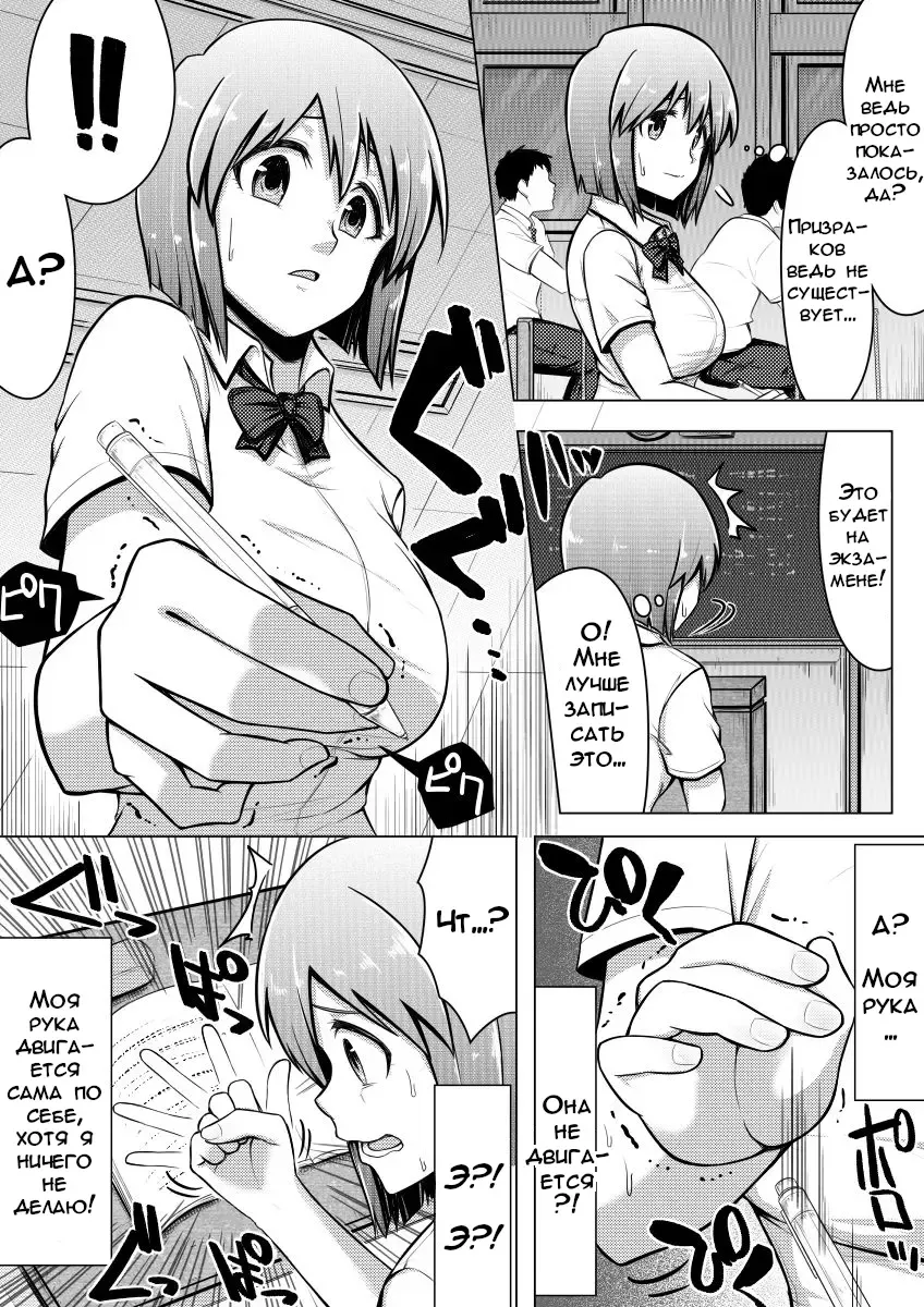 [Giu] Shinjite Moraenai kamo Shirenai kedo Watashi ja Nai desu. | Вы можете мне не верить, но это не я Fhentai - Page 3