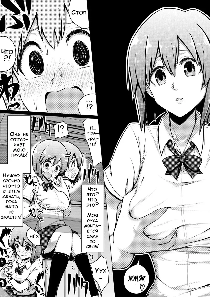 [Giu] Shinjite Moraenai kamo Shirenai kedo Watashi ja Nai desu. | Вы можете мне не верить, но это не я Fhentai - Page 4