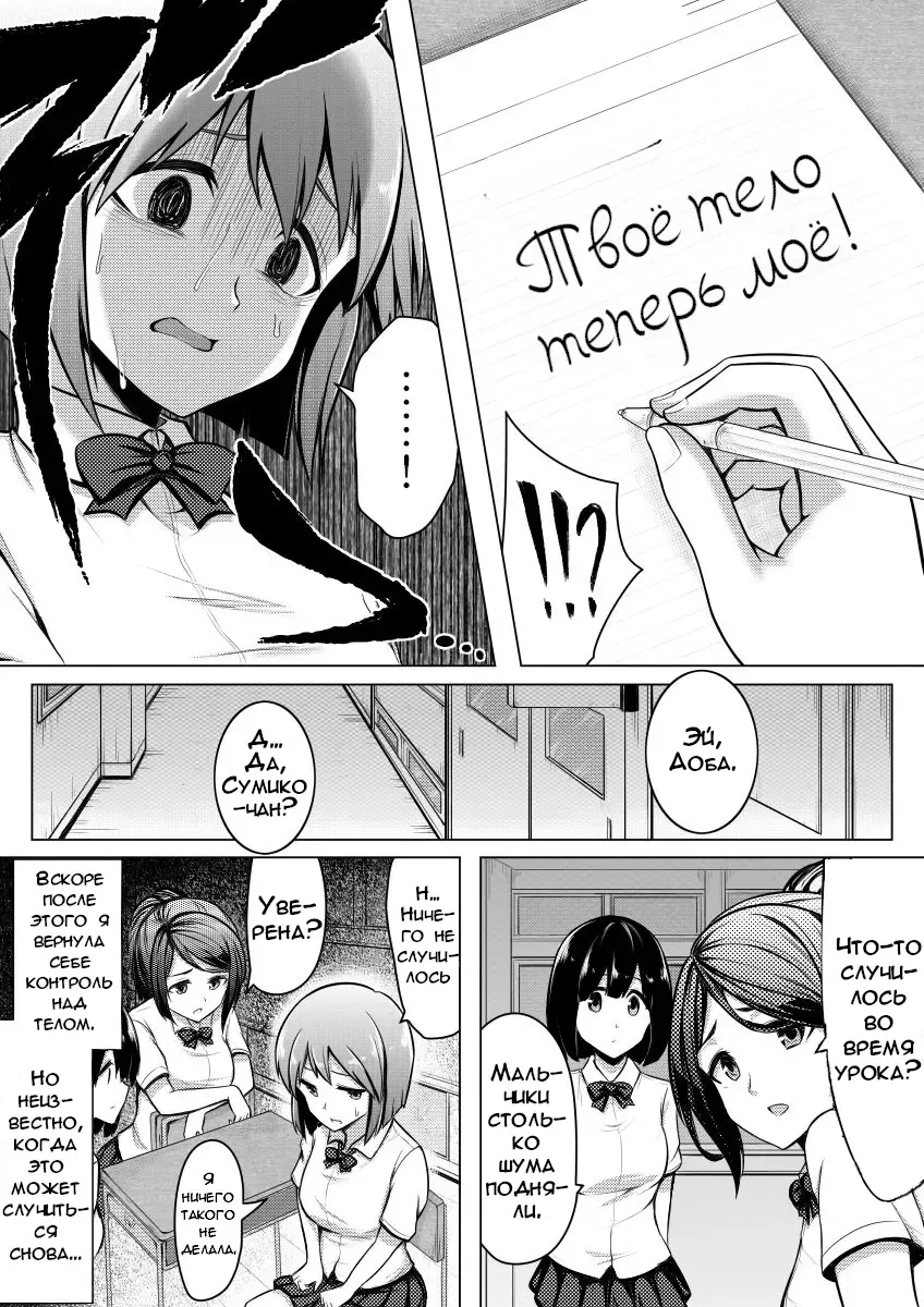 [Giu] Shinjite Moraenai kamo Shirenai kedo Watashi ja Nai desu. | Вы можете мне не верить, но это не я Fhentai - Page 7