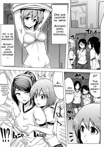 [Giu] Shinjite Moraenai kamo Shirenai kedo Watashi ja Nai desu. | Вы можете мне не верить, но это не я Fhentai - Page 10