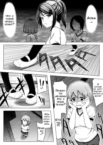 [Giu] Shinjite Moraenai kamo Shirenai kedo Watashi ja Nai desu. | Вы можете мне не верить, но это не я Fhentai - Page 13