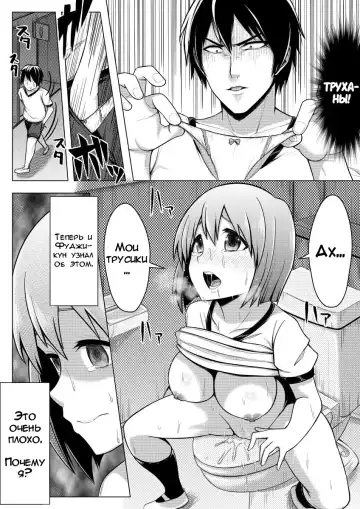 [Giu] Shinjite Moraenai kamo Shirenai kedo Watashi ja Nai desu. | Вы можете мне не верить, но это не я Fhentai - Page 19