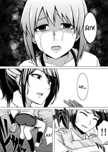 [Giu] Shinjite Moraenai kamo Shirenai kedo Watashi ja Nai desu. | Вы можете мне не верить, но это не я Fhentai - Page 22
