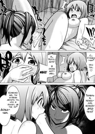 [Giu] Shinjite Moraenai kamo Shirenai kedo Watashi ja Nai desu. | Вы можете мне не верить, но это не я Fhentai - Page 29