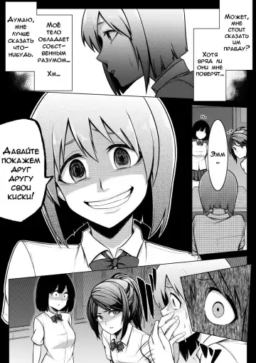 [Giu] Shinjite Moraenai kamo Shirenai kedo Watashi ja Nai desu. | Вы можете мне не верить, но это не я Fhentai - Page 8