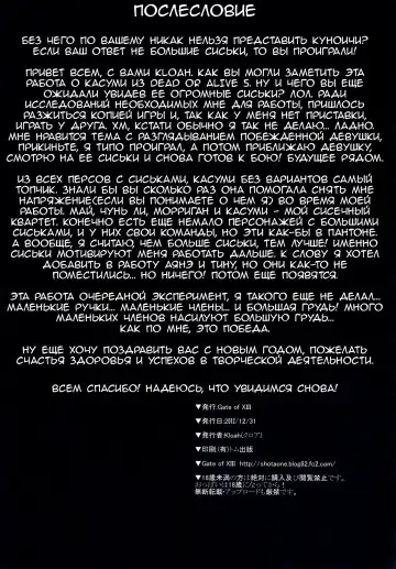 [Kloah] Nyuujoku Kunoichi | Shameful Kunoichi Tits Fhentai - Page 24