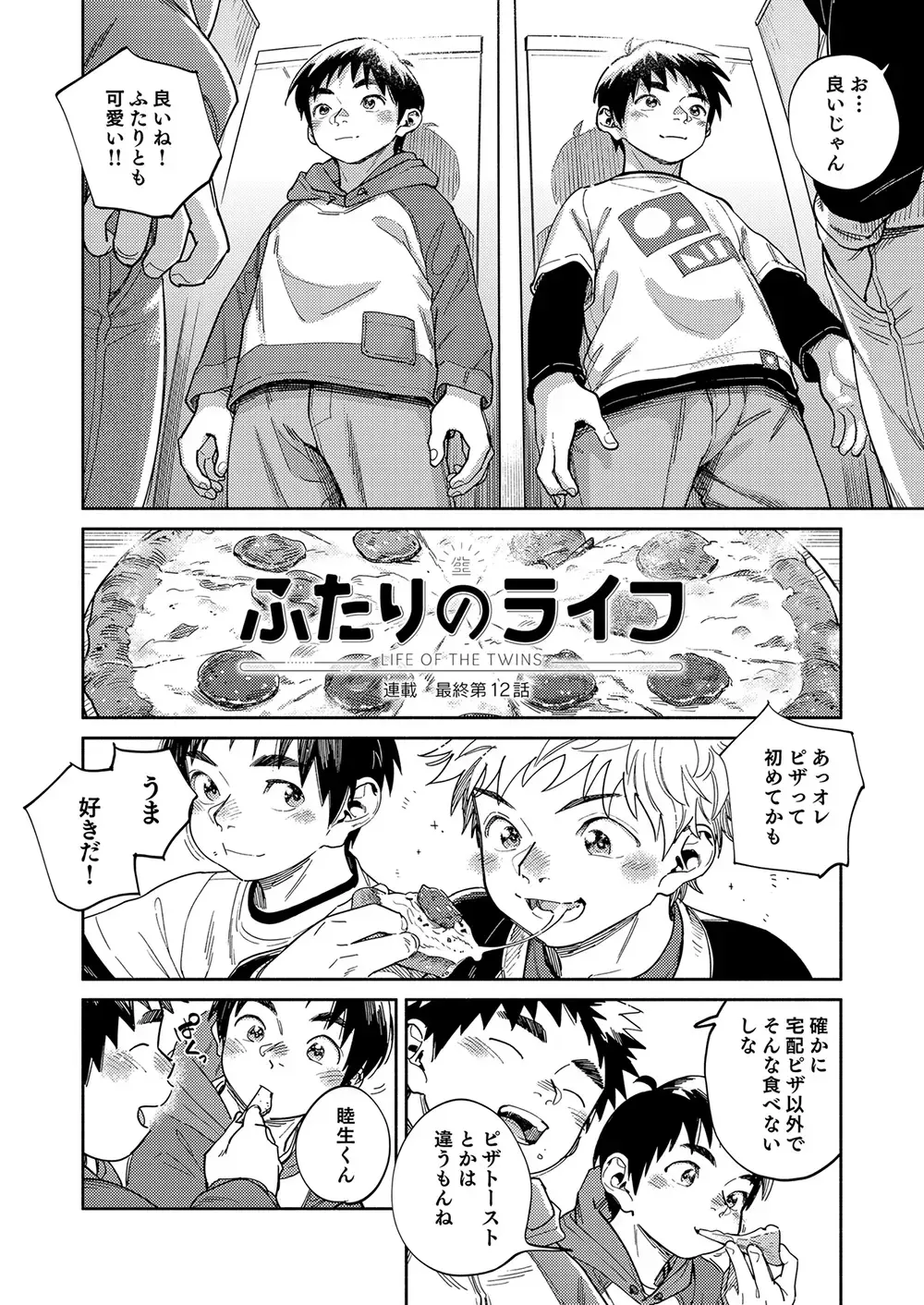 [Shigemaru Shigeru] Gekkan Shounen Zoom 2024-02 Fhentai - Page 6