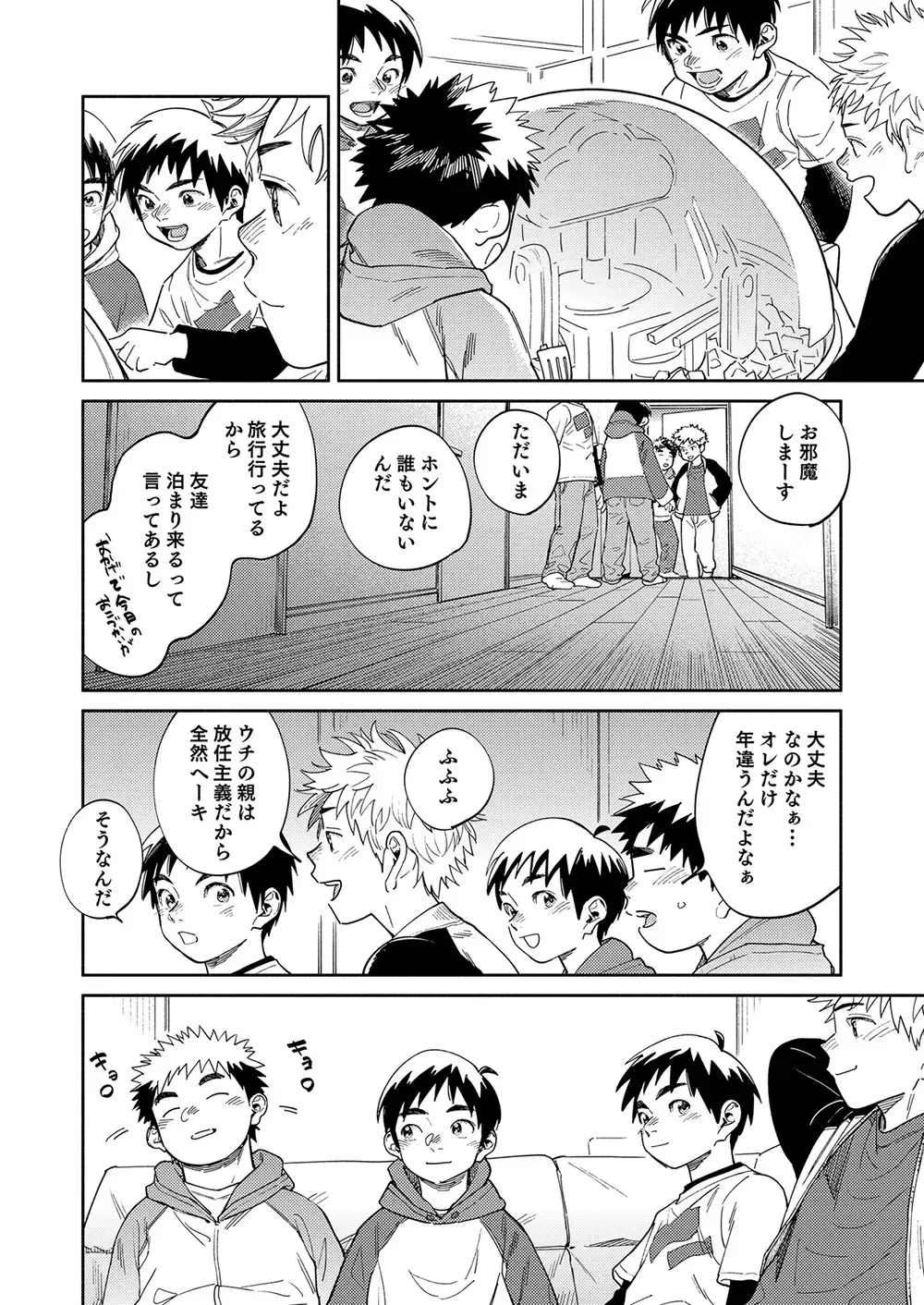 [Shigemaru Shigeru] Gekkan Shounen Zoom 2024-02 Fhentai - Page 8