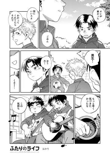 [Shigemaru Shigeru] Gekkan Shounen Zoom 2024-02 Fhentai - Page 20