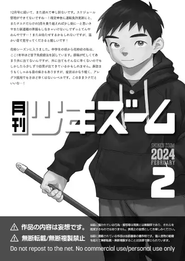 [Shigemaru Shigeru] Gekkan Shounen Zoom 2024-02 Fhentai - Page 21