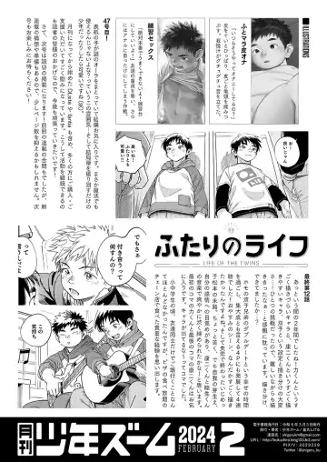 [Shigemaru Shigeru] Gekkan Shounen Zoom 2024-02 Fhentai - Page 22
