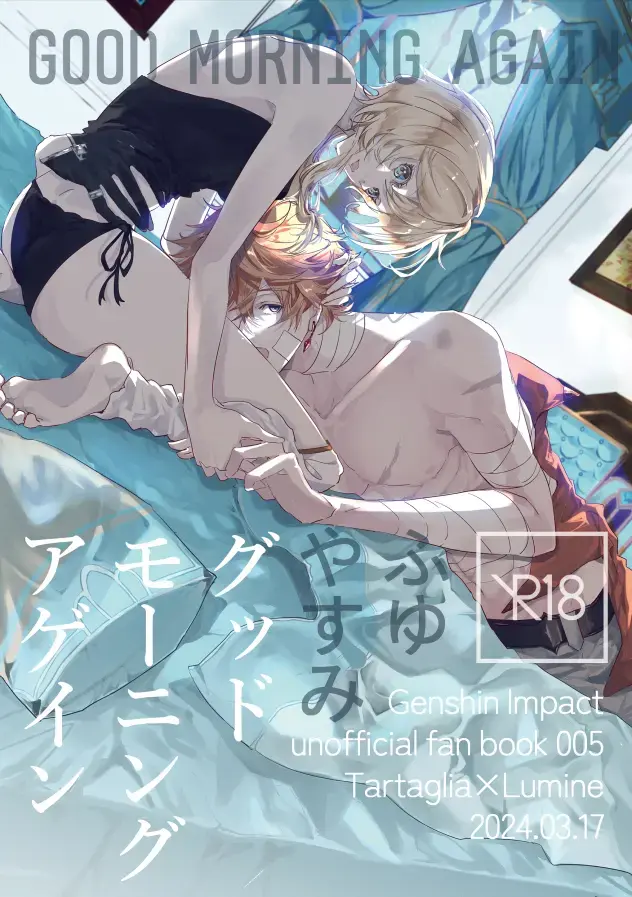 [Hibino Tomoki - Shima Seiryuu] [OMEGA 2-D (Hibino Tomoki, Shima Seiryuu) GOOD MORNING AGAIN Fhentai - Page 1