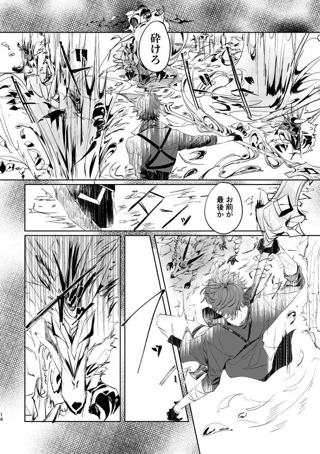 [Hibino Tomoki - Shima Seiryuu] [OMEGA 2-D (Hibino Tomoki, Shima Seiryuu) GOOD MORNING AGAIN Fhentai - Page 4