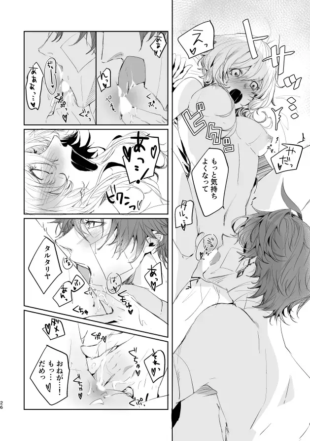 [Hibino Tomoki - Shima Seiryuu] [OMEGA 2-D (Hibino Tomoki, Shima Seiryuu) GOOD MORNING AGAIN Fhentai - Page 9