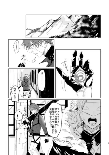 [Hibino Tomoki - Shima Seiryuu] [OMEGA 2-D (Hibino Tomoki, Shima Seiryuu) GOOD MORNING AGAIN Fhentai - Page 2