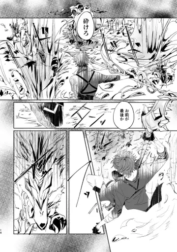 [Hibino Tomoki - Shima Seiryuu] [OMEGA 2-D (Hibino Tomoki, Shima Seiryuu) GOOD MORNING AGAIN Fhentai - Page 4