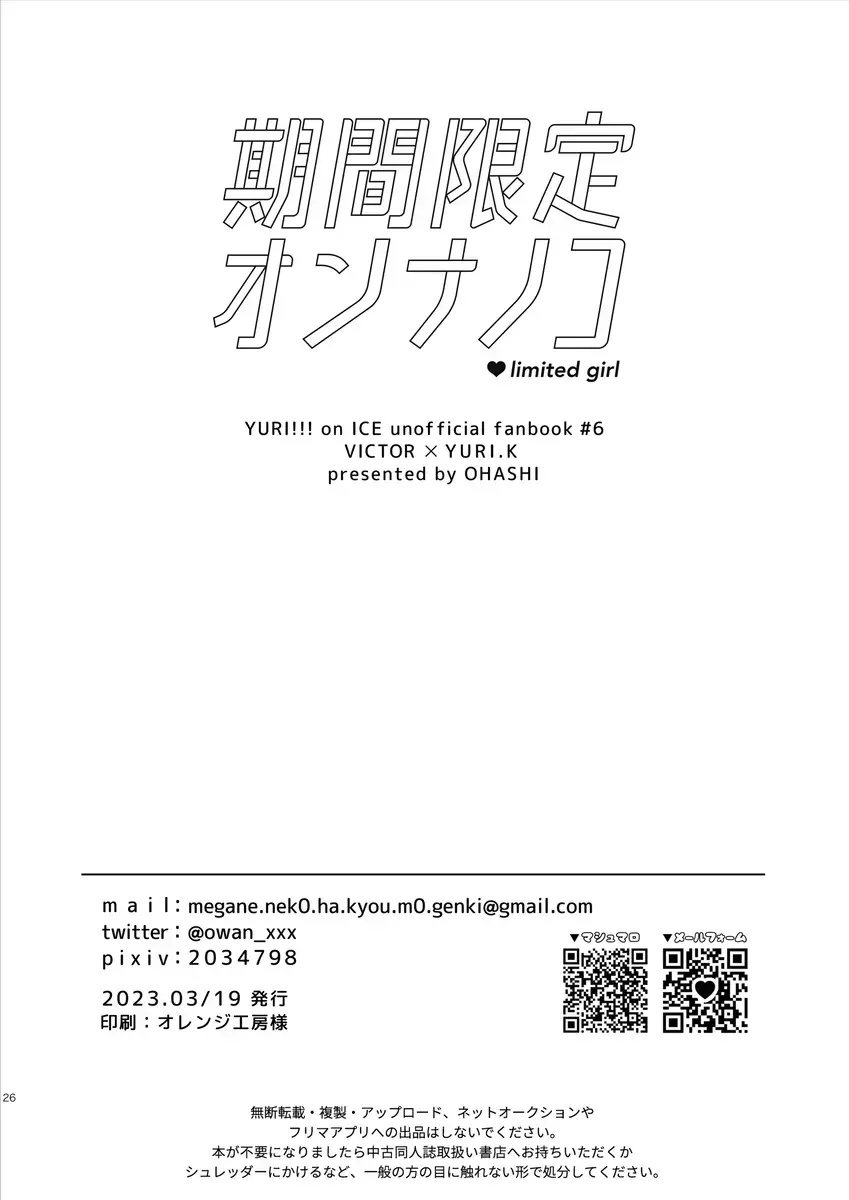 Kikan Gentei  Onnanoko  - limited girl Fhentai - Page 27