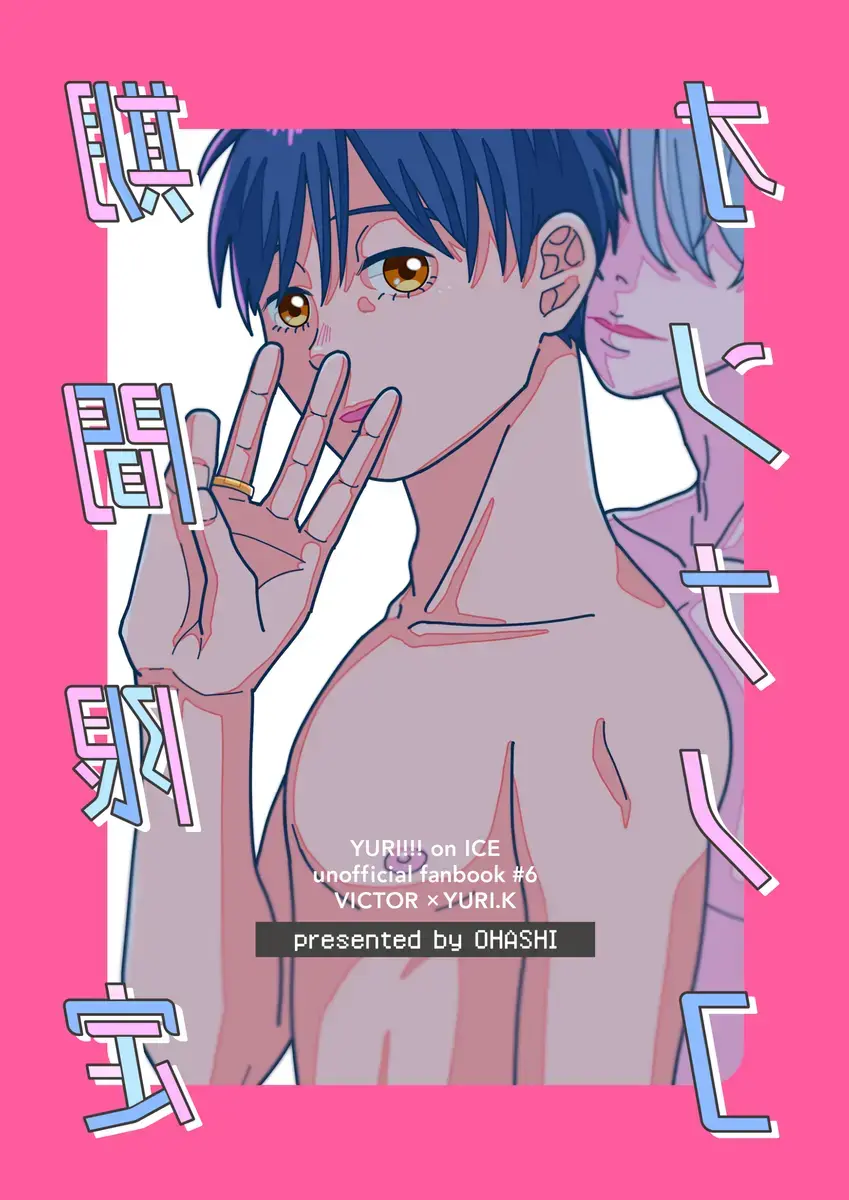 Kikan Gentei  Onnanoko  - limited girl Fhentai - Page 28