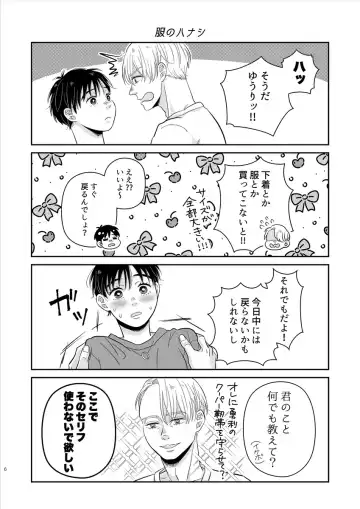 Kikan Gentei  Onnanoko  - limited girl Fhentai - Page 7