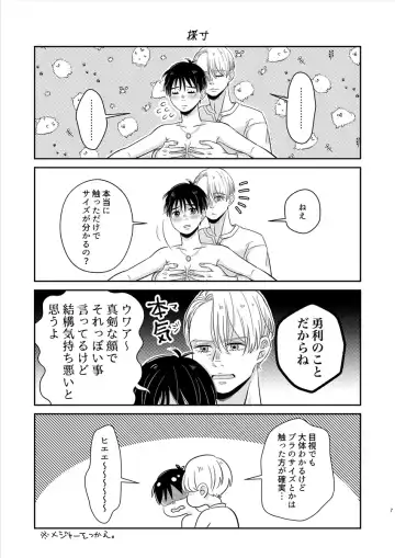 Kikan Gentei  Onnanoko  - limited girl Fhentai - Page 8