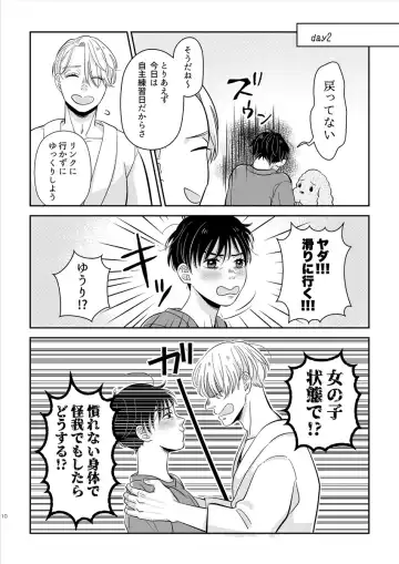 Kikan Gentei  Onnanoko  - limited girl Fhentai - Page 11