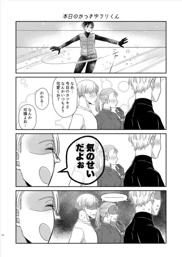 Kikan Gentei  Onnanoko  - limited girl Fhentai - Page 17