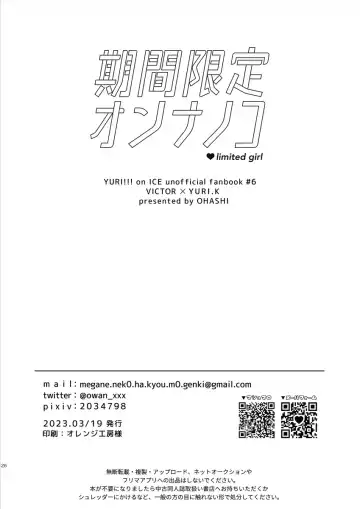 Kikan Gentei  Onnanoko  - limited girl Fhentai - Page 27