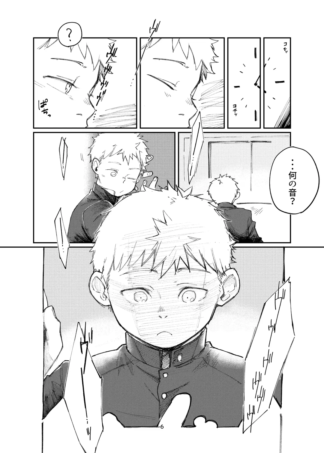 [Tetsurock] Hajimari Hajimari -Sorekara- Fhentai - Page 6