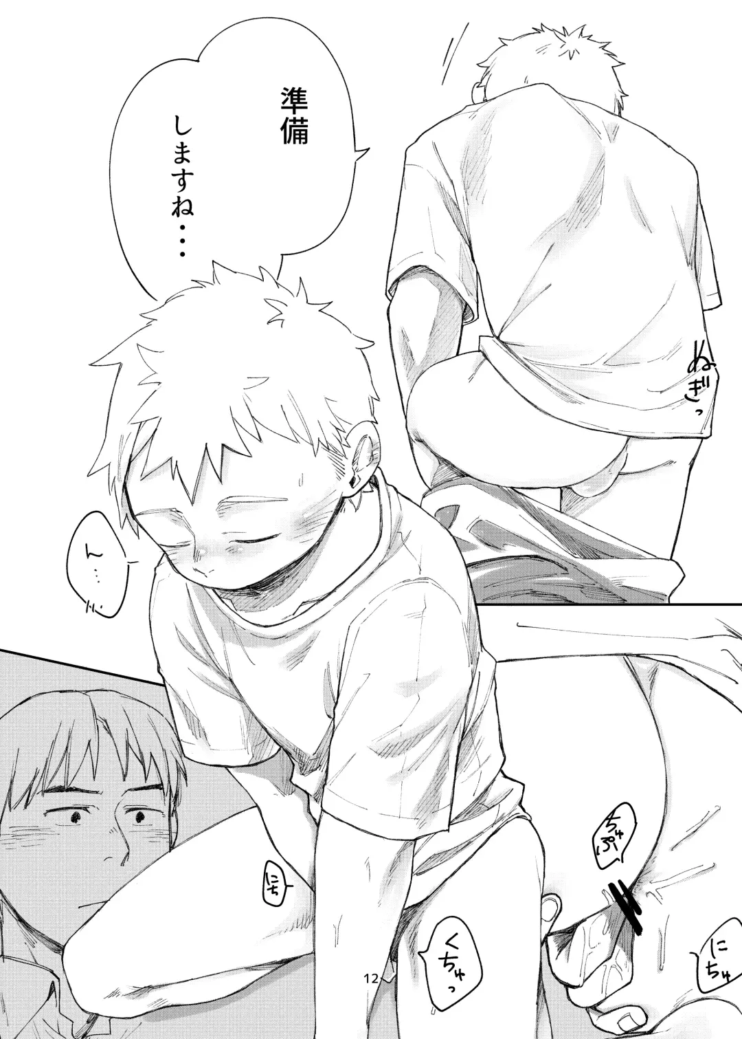 [Tetsurock] Hajimari Hajimari -Sorekara- Fhentai - Page 12