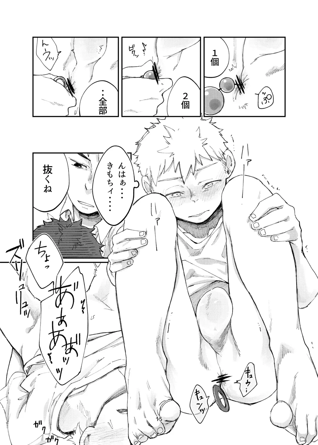 [Tetsurock] Hajimari Hajimari -Sorekara- Fhentai - Page 15