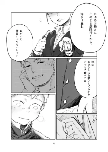 [Tetsurock] Hajimari Hajimari -Sorekara- Fhentai - Page 4