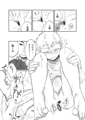 [Tetsurock] Hajimari Hajimari -Sorekara- Fhentai - Page 15