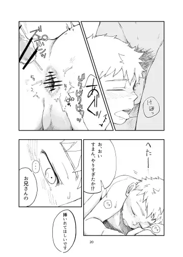 [Tetsurock] Hajimari Hajimari -Sorekara- Fhentai - Page 20